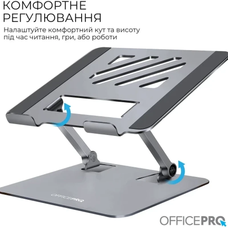 Підставка для ноутбука до 17" OfficePro LS797G, Gray, алюміній, регулювання нахилу