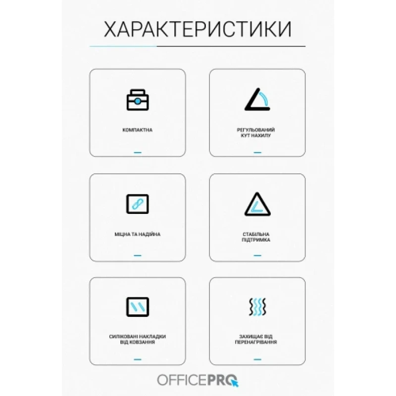 Підставка для ноутбука до 16" OfficePro LS320B, Black, алюміній/силікон, регулювання висоти
