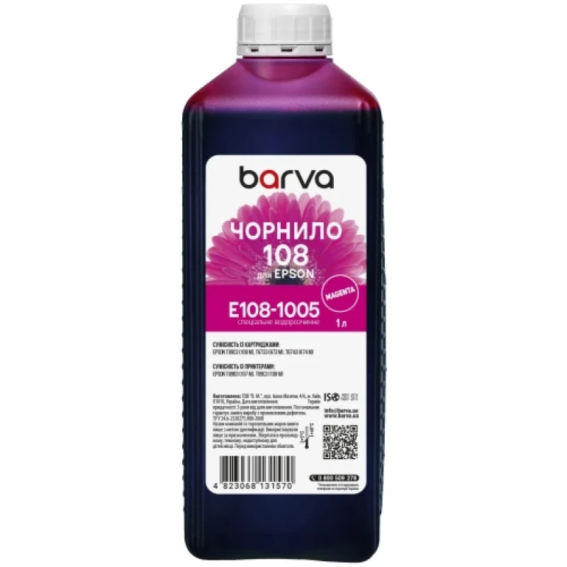 Чорнило Barva Epson 108, Magenta, для L8050/L18050, 1 л, водорозчинне (E108-1005)