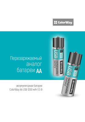 Акумулятор AA-USB, 1200 mAh, ColorWay, 2 шт, 1.5V (CW-UBAA-02)
