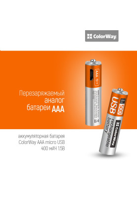 Акумулятор AAA-micro USB, 400 mAh, ColorWay, 2 шт, 1.5V (CW-UBAAA-01)