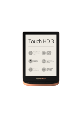 Електронна книга 6" PocketBook 632 Touch HD 3, Spicy Copper, WiFi, 1072x1448 (E Ink Carta), 512Mb/16Gb, сенсорний екран, 16 градацій сірого, 300 DPI, підсвічування екрана SMARTlight, 1500 mAh, IPx7, microUSB, 161.3x108x8 мм (PB632-K-CIS)