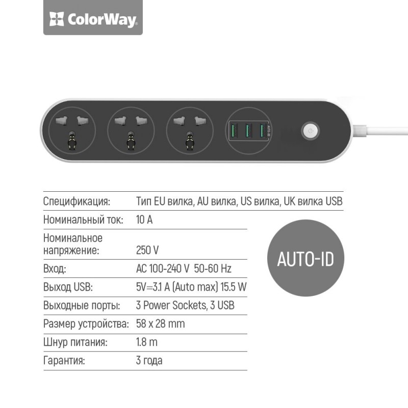 Фільтр мережевий 1.8 м ColorWay, Black, 3 x євророзетки, 3 x USB до 3.1 A (Super Charge), дріт з міді (до 2500 Вт), 10A, захисні шторки, 282 x 58 x 29 мм (CW-CHU33B)
