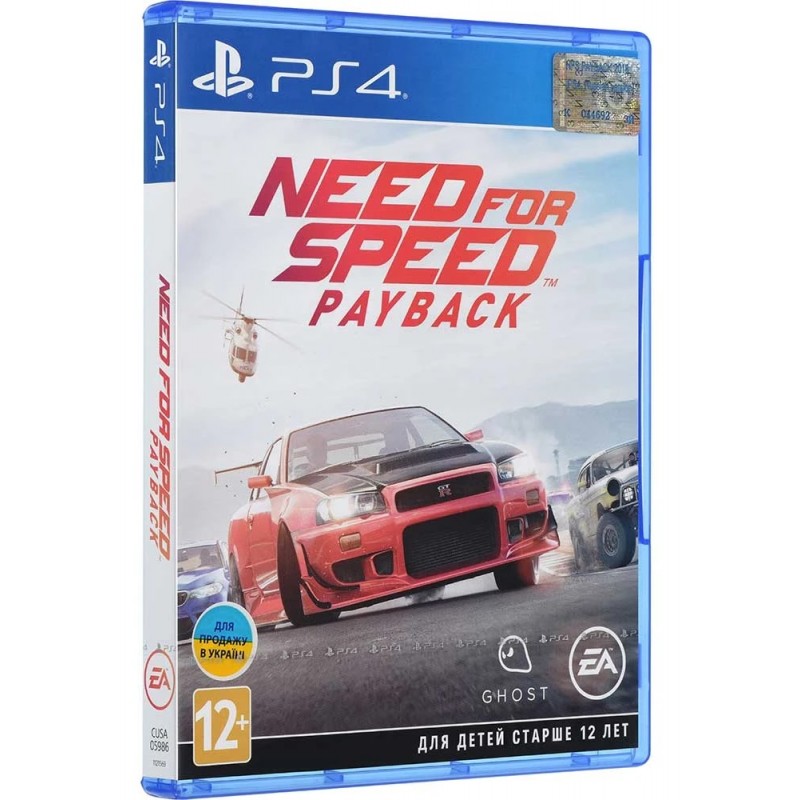 Гра для PS4. Need for Speed: Payback. Російська версія