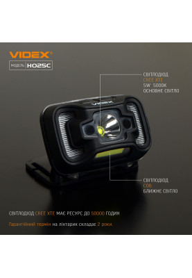 Ліхтар налобний Videx H025C, Black, 310 лм, 5000K, до 74 м, 7 режимів роботи, світлодіод CREE XTE 5W + COB, акумулятор (1800 mAh, незнімний), IP65, 96 г (VLF-H025C)