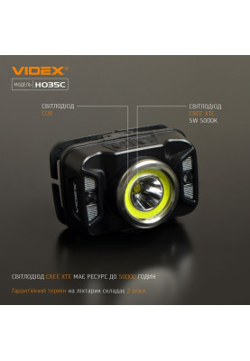 Ліхтар налобний Videx H035C, Black, 410 лм, 5000K, до 86 м, 7 режимів роботи, світлодіод CREE XTE 5W + COB, акумулятор (1800 mAh, незнімний), IP65, 118 г (VLF-H035C)
