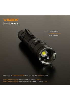 Ліхтар ручний Videx A105Z, Black, 1200 лм, 5000K, до 215 м, 6 режимів роботи, лінзи із загартованого скла, світлодіод Luminus SST40, 10W, акумулятор (18650, 2200 mAh, знімний), IP44, 93 г (VLF-A105Z)