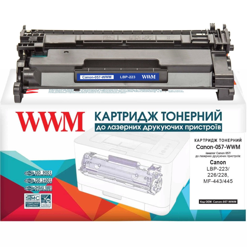 Картридж Canon 057, Black, LBP223/226/228, MF443/445/446/449, 3100 стор, WWM (Canon-057-WWM)