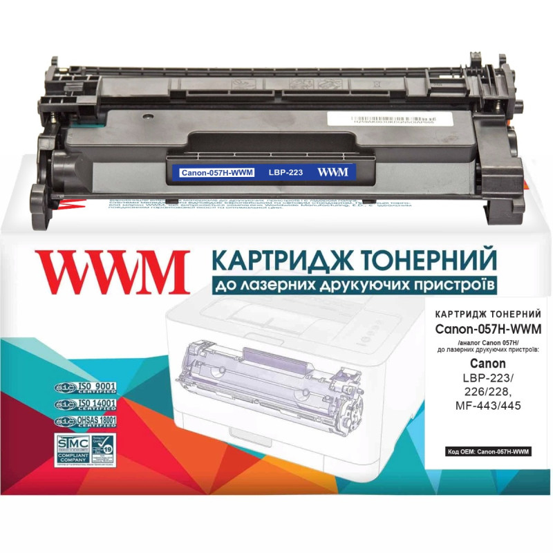 Картридж Canon 057H, Black, LBP223/226/228, MF443/445/446/449, 10 000 стор, WWM (Canon-057H-WWM)