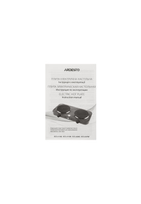 Настільна плита Ardesto ECS-J225W, White, 2500W, електрична, 5 режимів, 2 конфорки, емаль, індикатор нагрівання