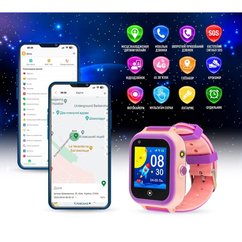 Smart Watch GARMIX PointPRO-200 4G/GPS/WIFI/VIDEO CALL PINK UA UCRF