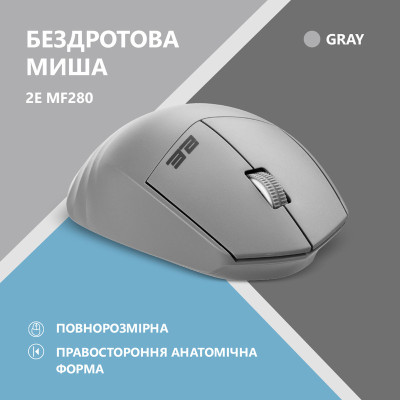 Bluetooth миша 2E MF280 Silent WL/BT gray UA (2E-MF280WGR) Bluetooth миша 2E MF280 Silent WL/BT gray UA (2E-MF280WGR)