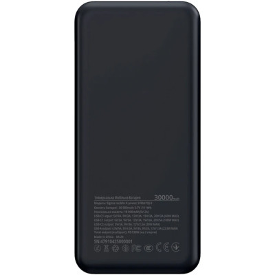 Power Bank Sigma X-power SI30A7QLX 30000mAh PD 130W silver UA