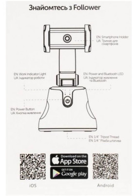 Холдер Gelius GP-SH001 Smart Follower з датчиком руху black