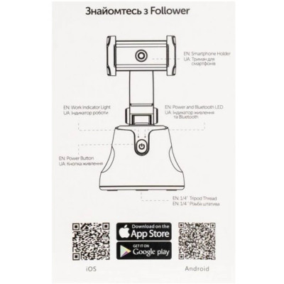 Холдер Gelius GP-SH001 Smart Follower з датчиком руху black