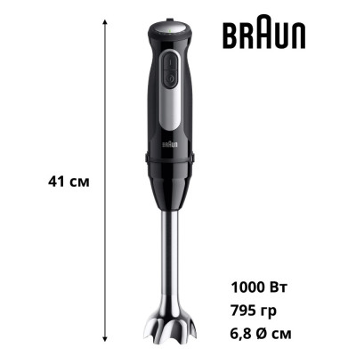 Блендер занурюваний Braun MultiQuick 5 Pro MQ 55254 MBK UA