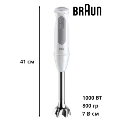Блендер занурюваний BRAUN MQ 50236 MWH UA