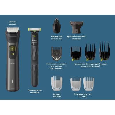 Машинка для стрижки + тример PHILIPS MG9530/15 series 9000 13-в-1 UA