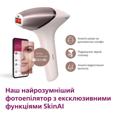 Фотоепілятор Philips Lumea IPL 9900 Series BRI977/00 Бежевий UA Фотоепілятор Philips Lumea IPL 9900 Series BRI977/00 Бежевий UA