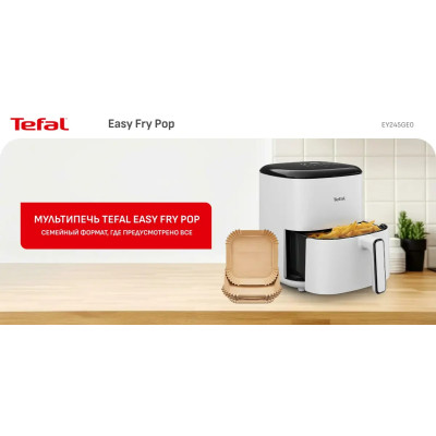 Мультипіч (аерофритюрниця) Tefal Easy Fry POP EY245GE0 Light gray UA Мультипіч (аерофритюрниця) Tefal Easy Fry POP EY245GE0 Light gray UA