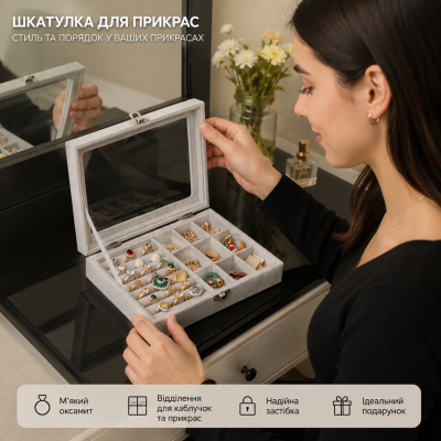 Скринька для зберігання ювелірних прикрас Сіра / Органайзер для прикрас 20×15×4,5 см / Скринька оксамитова з прозорою кришкою на замку Скринька для зберігання ювелірних прикрас Сіра / Органайзер для прикрас 20×15×4,5 см / Скринька оксамитова з прозорою кришкою на замку