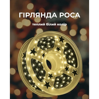 Гірлянда Роса 100 м із теплим білим світлом – зелена нитка, пульт, 8 режимів