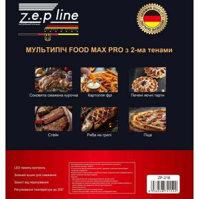 Фритюрниця 12 л з двома тінами 4200Вт Zepline ZP-216 зі знімним кошиком