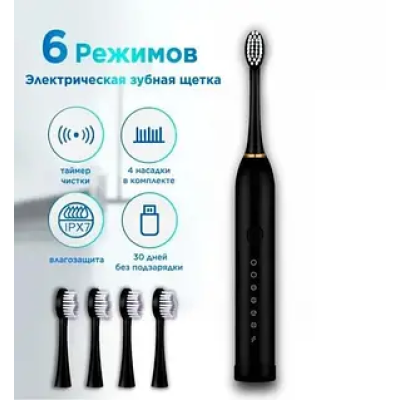 Рожева Електрична зубна щітка Sonic Toothbrush Х-3 ультразвукова акумуляторна 4 змінні насадки в комплекті