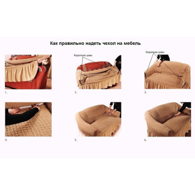 Шоколадний чохол на кутовий диван з оборкою, накидка на диван.