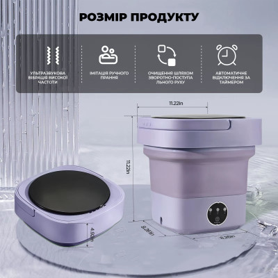 Портативна міні складана ультразвукова пральна машинка на 12L