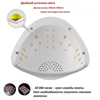 Світлодіодна лампа для манікюру SUN 5 48W з дисплеєм та сенсором, UV лампа Світлодіодна лампа для манікюру SUN 5 48W з дисплеєм та сенсором, UV лампа