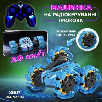 Машинка-перевертень всюдихід на радіокеруванні 868A-1 / Радіокерована машинка