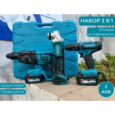 Набір акумуляторного інструменту 3в1 з двома АКБ 48V / Перфоратор-Шуруповерт-УШМ 3-в-1 Набір акумуляторного інструменту 3в1 з двома АКБ 48V / Перфоратор-Шуруповерт-УШМ 3-в-1