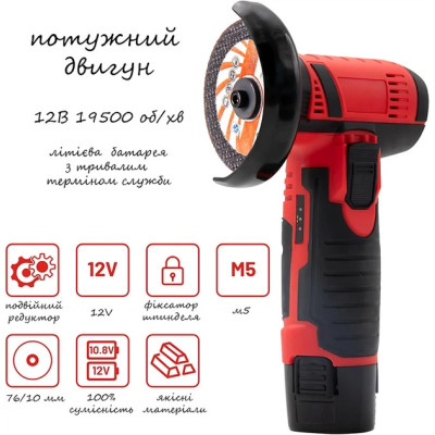 Аккумуляторная мини болгарка в кейсе 2АКБ +5 дисков RED