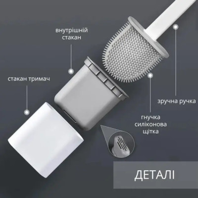 Туалетний йоржик із гнучкою силіконовою щіткою / Йоржик для унітазу Туалетний йоржик із гнучкою силіконовою щіткою / Йоржик для унітазу
