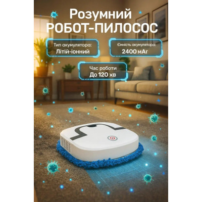 Миючий робот-пилосос для дому SmartBot 2400 мАг/Автоматичний робот пилосос, вологе/сухе прибирання