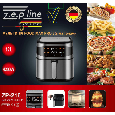 Фритюрниця 12 л з двома тінами 4200Вт Zepline ZP-216 зі знімним кошиком
