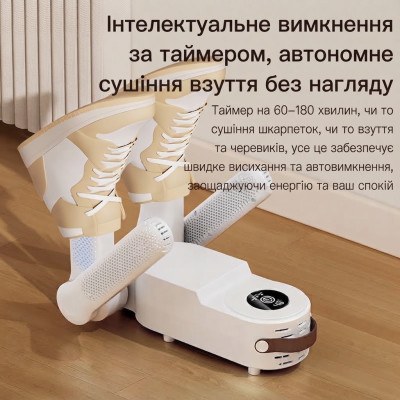 Електрична сушарка для взуття з таймером / Електросушарка для 4 пар взуття 150 Вт 45–48°C Електрична сушарка для взуття з таймером / Електросушарка для 4 пар взуття 150 Вт 45–48°C