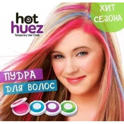 Кольорові крейди для фарбування волосся Hot Huez 4 кольори