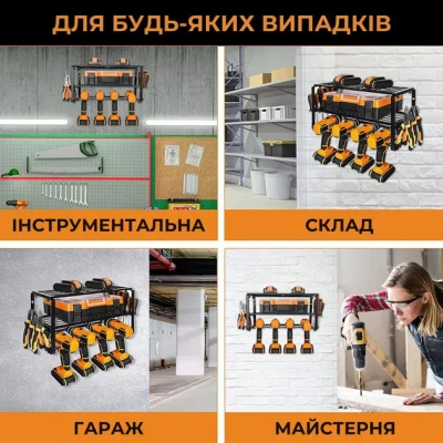 Органайзер стелаж для інструментів настінний MZY-858
