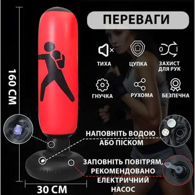 Підлогова боксерська груша 160 см / Боксерська груша для дітей та дорослих