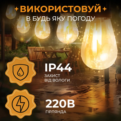 Світлодіодна гірлянда 10 метрів, 25 LED, статичний режим, живлення від мережі 220В