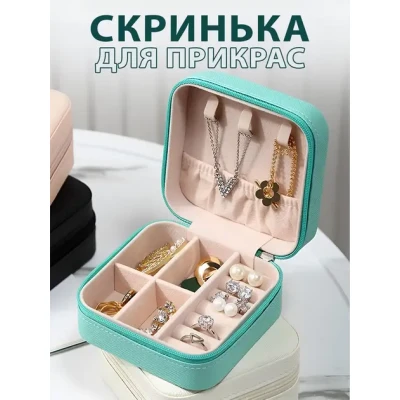 Органайзер-скринька для прикрас М'ята