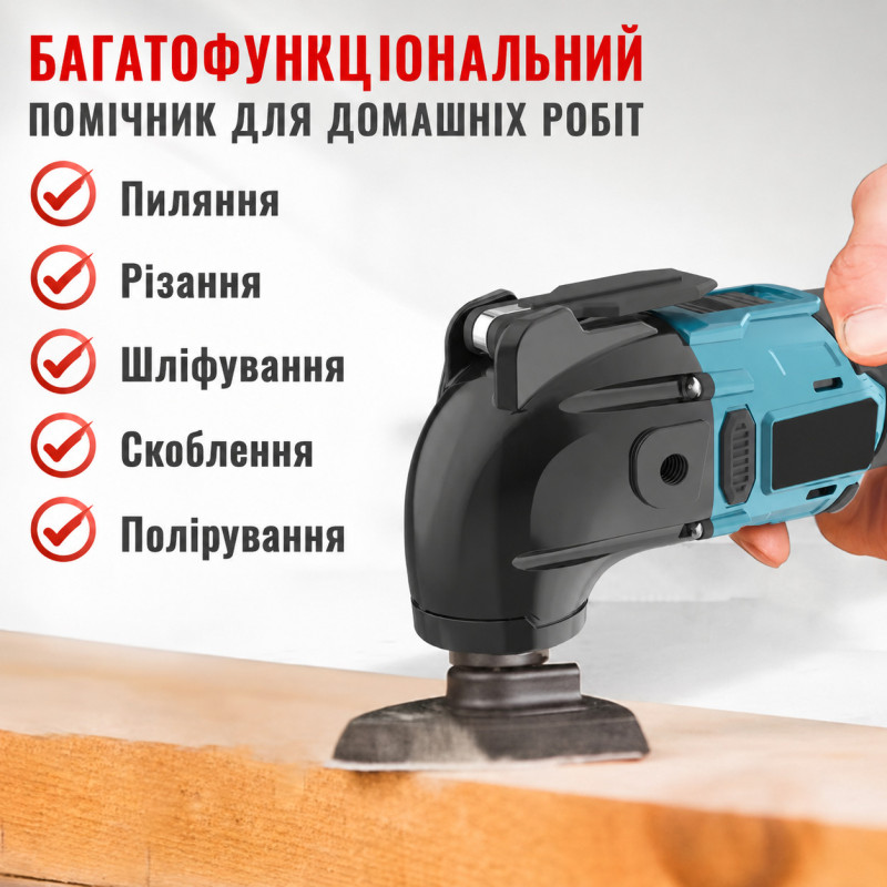Акумуляторний осцилюючий інструмент / Мультиінструмент для різання дерева, цвяхів, скребка, шліфування / Багатофункціональний інструмент реноватор на акумуляторі