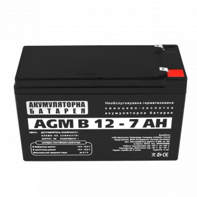 Акумулятор12V 7A