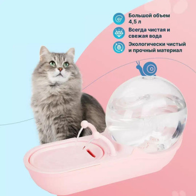 Фонтан-поїлка для домашніх тварин, USB, ємність 4,5 літра, автоматична LY-470
