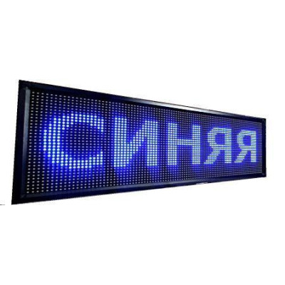 Бігущий рядок 100*20 Blue внутрішній Бігущий рядок 100*20 Blue внутрішній