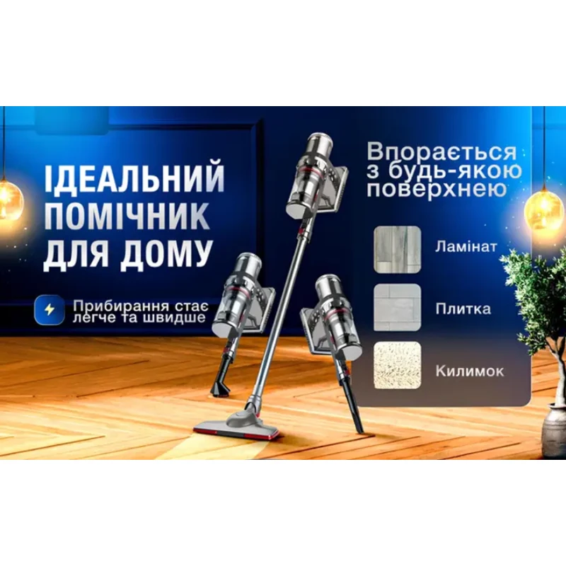 Бездротовий пилосос Sokany SK-3377 для сухого прибирання 2000 Вт