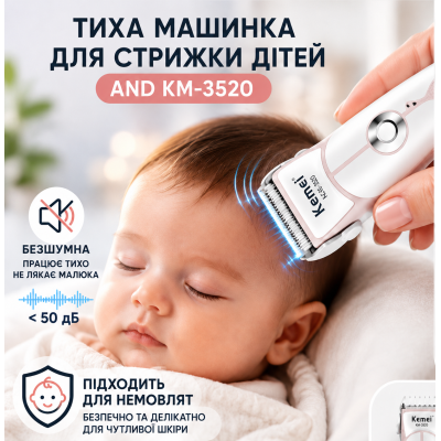 Безшумна машинка для стрижки дітей AND KM-3520