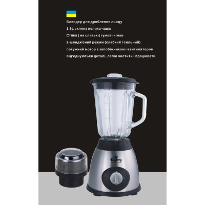 Блендер та кавомолка KINGBERG KB-2052 (800W) Блендер та кавомолка KINGBERG KB-2052 (800W)